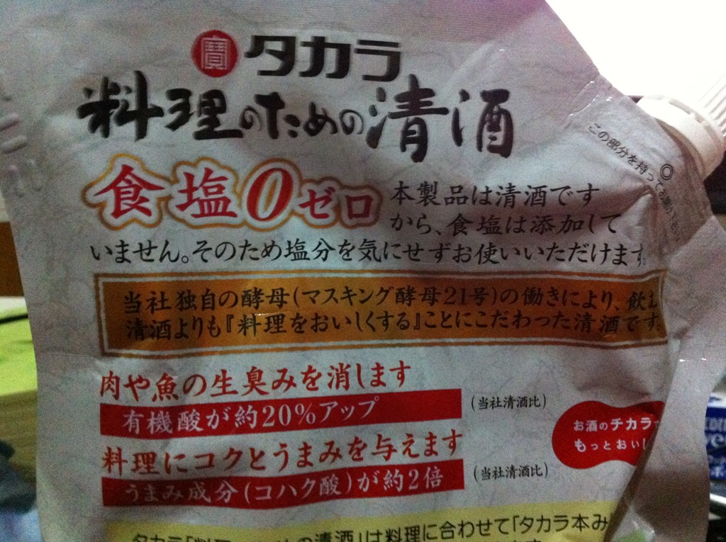 タカラ料理清酒買ってみました 塩気がないのはそれだけで使いやすいし旨いですね メールのプロの独り言